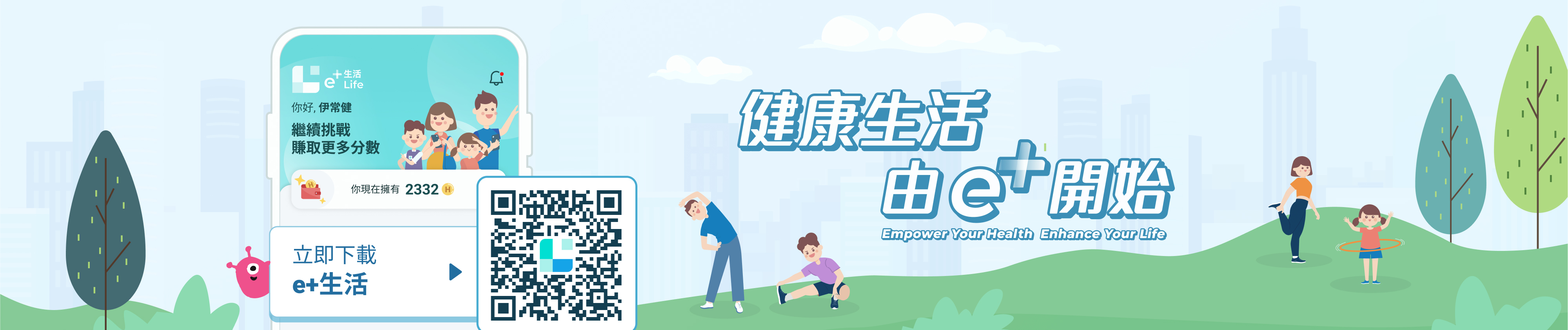 醫健通 eHealth